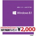 Windows 8.1 64-bit Japanese DSP DVD update1